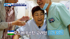 보행기 없이 지팡이라도 짚는 게‍🦯 소원인 고려인 얼굴에 만개한 웃음꽃 TV CHOSUN 260606 방송