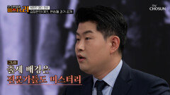 혜성처럼 등장한 김정은의 또 다른 여인 현송월을 둘러싼 소문 TV CHOSUN 250902 방송