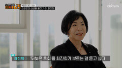 남북 화합의 장🤝 2018 평양 공연 중 가수 최진희가 받은 특별 요청🤔 TV CHOSUN 250902 방송