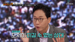 현실적으로 불가능했던 서울 올림픽 유치 정부의 수습 방법은 독박 씌우기? TV CHOSUN 250909 방송