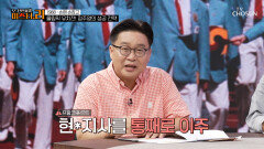 불가능이란 없다 올림픽 유치를 위해 바덴바덴으로 이주까지 한 현○지사 TV CHOSUN 250909 방송