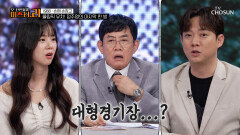 올림픽 유치를 위한 마지막 한 방은🥊 대형경기장?! TV CHOSUN 250909 방송