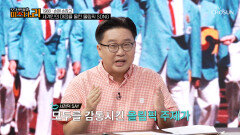 세계인이 사랑한 올림픽 주제가의 탄생 손에 손잡고🤝 TV CHOSUN 250909 방송