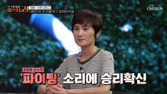 탁구 여제 현정화 선수의 올림픽 금메달 비하인드 스토리🥇 TV CHOSUN 250909 방송