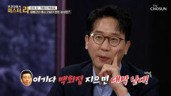 정몽근의 큰 그림 허허벌판이었던 부지에서 시작된 대담한 미래 설계 TV CHOSUN 260208 방송