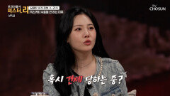 세계로 뻗어나가는 믹스커피 열풍 BUT 수출은 안 한다?!🤔 TV CHOSUN 260215 방송