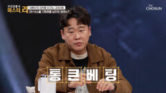 예상 밖 결과‼ 경영난에 시달렸던 하◯닉스를 살린 최태원 회장의 승부수 TV CHOSUN 260222 방송