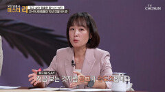 이런 비주얼은 처음이야 아름다움을 가리는 머드팩 광고의 파격적 시도 TV CHOSUN 260315 방송