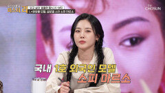 스타들 총출동 외화관리법 개정 후 화장품 브랜드들이 선택한 전략 TV CHOSUN 260315 방송