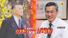 오늘의 주제 〈소주 전쟁〉_모던인물사 미스터.리 33회 예고 TV CHOSUN 260322 방송