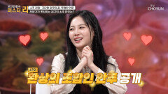 인생은 쓰고 소주는 달다 힘들 때 찾게 되는 도파민 소주와 안주🥃 TV CHOSUN 260322 방송