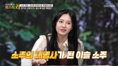 소주와 찰떡궁합 곱창 꿀조합 발견한 장진호 회장의 최대 업적⭐ TV CHOSUN 260322 방송