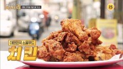 대한민국 소울푸드 치킨_모던인물사 미스터.리 34회 예고 TV CHOSUN 260329 방송