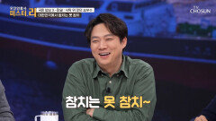 밥심의 민족 대한민국🇰🇷 식탁 위에 빼놓을 수 없는 반찬 참치 TV CHOSUN 260412 방송