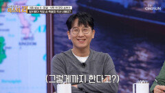 꿈의 직업 마도로스가 되기 위해🤠 김재철 회장이 쓴 죽음의 각서 TV CHOSUN 260412 방송
