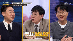 동◯그룹 창업으로 기회를 낚은 김재철 회장🤵 하지만 석유파동으로 찾아온 위기 TV CHOSUN 260412 방송