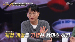 상상만으로도 침샘 자극🤤 오직 집념 하나로 이뤄낸 ‘진짜’ 케첩 TV CHOSUN 260412 방송
