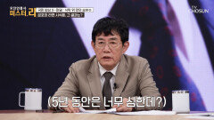 공포의 라면 시식회 5년간 이어진 무한 반복 연구 & 시식 TV CHOSUN 260412 방송