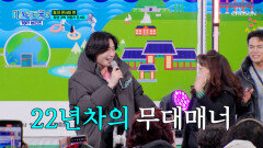 김용빈의 노래교실 OPEN🤗 ‘다함께 차차차’ TV CHOSUN 250424 방송