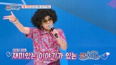 싱코리아 1회 예고 TV CHOSUN 250420 방송