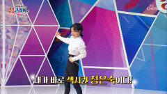 섹시퀸 은숙의 손짓에 댄스 타임 시작 ‘리듬 속의 그 춤을+미운 사랑’ TV CHOSUN 250420 방송