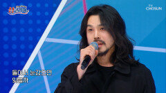 시원하게 올라가는 고음 『싱코리아 내가 최고야 특집 ep.1-3』 TV CHOSUN 250420 방송
