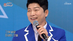 웃음꽃 활짝🤗 국민 재롱둥이의 ‘일소일소 일노일노’🥰 TV CHOSUN 250420 방송