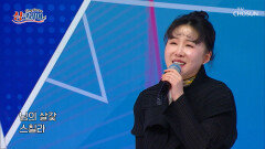 신명나는 판소리 『싱코리아 내가 최고야 특집 ep.1-4』 TV CHOSUN 250420 방송