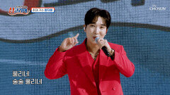 내 인생도 술술 풀릴 것 같아🧻 양지원의 ‘풀리네’ TV CHOSUN 251102 방송