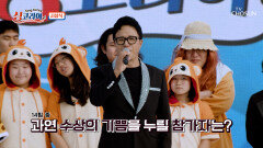 ‘싱코리아’ 천안 병천면 편 대망의 시상식 TV CHOSUN 251101 방송