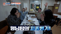 심상치 않은 기운 자랑하는 진천군 떴다 떴어 우리 동네 TV CHOSUN 251109 방송