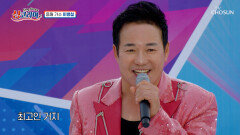 춤이 절로 나오는 이병철의 신나는 노래 ‘인생 뭐 있나’ TV CHOSUN 251109 방송