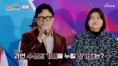 ‘싱코리아’ 충청북도 진천군 편 대망의 시상식 TV CHOSUN 251109 방송