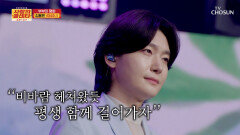 전국의 모든 ‘아씨’들을 설레게 하는 용빈이의 미모 TV CHOSUN 250508 방송