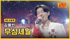 [선공개] 진이시여 왕좌를 지켜내소서 TV CHOSUN 250619 방송