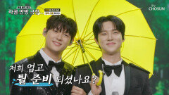 소녀들의 마음을 설레게 하는 재명&혁진 업고 튀어 ‘소나기’ TV CHOSUN 251023 방송 소녀들의 마음을 설레게 하는 재명&혁진 업고 튀어 ‘소나기’ TV CHOSUN 251023 방송