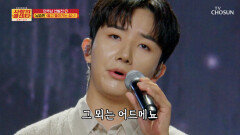 청국장보다 구수한 승민이의 목소리🤎 ‘돌고 돌아가는 길’ TV CHOSUN 251030 방송 청국장보다 구수한 승민이의 목소리🤎 ‘돌고 돌아가는 길’ TV CHOSUN 251030 방송