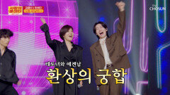 추운 날씨에 후끈후끈해지는 용빈&혜진의 ‘너는 내 남자’ TV CHOSUN 251030 방송 추운 날씨에 후끈후끈해지는 용빈&혜진의 ‘너는 내 남자’ TV CHOSUN 251030 방송