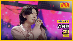 [선공개] 따뜻한 목소리로 전하는 진심어린 위로 TV CHOSUN 251106 방송