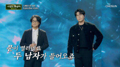 귀하게 자란 내 고막이 더 귀해졌어 승화&춘길의 ‘순애보’ TV CHOSUN 251106 방송