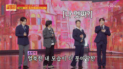 고막 달달 스윗남 4인방의 ‘그녀를 만나는 곳 100M 전’ TV CHOSUN 251113 방송