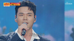 ‘찔레꽃’을 든 남자 록담은 정통으로 승부하는 상남자 TV CHOSUN 251113 방송