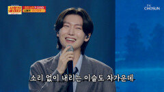 명품 꺾기로 진한 여운을 남긴 용빈의 ‘전선야곡’ TV CHOSUN 251113 방송