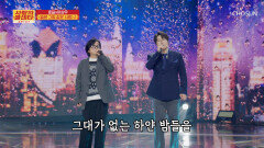 그 시절 감성 제대로 느끼게 해주는 미성 듀오 ‘슬픈 그림 같은 사랑’ TV CHOSUN 251113 방송