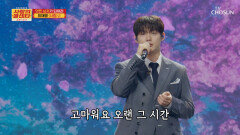 봐도 봐도 멋진 남자‍ 재명이를 향한 ‘사랑’은 무한대 TV CHOSUN 251113 방송