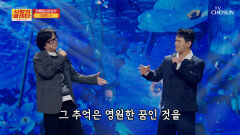 음색 장인 이상우&천록담의 환상의 화음 ‘이젠’ TV CHOSUN 251113 방송