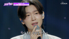 대체 용빈이는 어떤 사랑을 했던 거야🥺 ‘사랑 그 쓸쓸함에 대하여’ TV CHOSUN 251120 방송