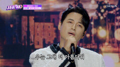 꿀 보이스 지훈의 폭발적인 고음↗을 들을 수 있는 ‘비의 랩소디’ TV CHOSUN 251120 방송