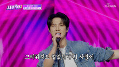레추고 혁진이의 목소리로 ↗흥 끌어올려↗ ‘철없던 사랑’ TV CHOSUN 251120 방송