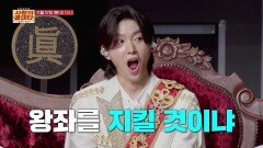 [사랑의 콜센타:세븐스타즈] ‘또’다시 쓰는 순위 쟁탈전_사랑의 콜센타 세븐스타즈 29회 예고 TV CHOSUN 251127 방송